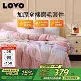 LOVO罗莱 全棉四件套纯棉加厚磨毛被套床单床上用品200*230cm粉色