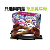 蒙贝 京东定制牛棒骨 狗磨牙棒 狗狗零食  金毛边牧洁齿除垢 260g两支