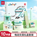 得力（deli）鳄鱼学生双电源电动文具礼盒套装电动卷笔刀铅笔桌面吸尘器电动橡皮擦生日幼儿园开学礼物男女孩