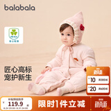 巴拉巴拉童装婴儿连体衣新生儿宝宝包屁衣服男女童冬装爬行服加厚保暖软萌 梦幻粉60344 80cm
