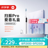 米家教师节礼物小米声波扫振电动牙刷Pro 彩屏数显提醒180天续航智能分面扫振生日礼物送男友 礼盒款