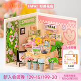 若来（Rolife）超级世界花店diy手工小屋积木拼装玩具儿童中秋节生日礼物女生