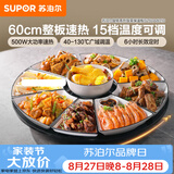 苏泊尔（SUPOR）暖菜板饭菜保温板热菜板 加热桌垫 解冻加热板BZ60A801D（圆形60CM）
