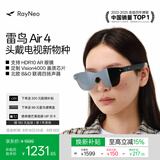 雷鸟【龙餐馆官方合作伙伴】 Air4 智能AR眼镜 智能眼镜 高清巨幕观影眼镜 便携头戴电视