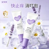安贝儿叮叮天然精油多效护理膏宝宝止痒膏防护香膏儿童紫草膏 【够用一夏天】舒缓止痒膏*5支