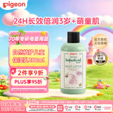 贝亲（Pigeon）botanical自然植护24小时保湿乳200ml日本原装进口