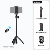 ulanzi 优篮子 Vlog手机直播蓝牙拍照手柄套装迷你便携三脚架手机夹桌面支架可延长自拍杆