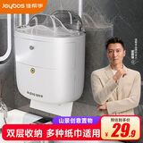 佳帮手卫生间厕纸盒 免打孔壁挂纸巾盒厕所纸巾架浴室置物用品抽纸盒