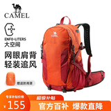 骆驼（CAMEL）户外登山包专业徒步旅游防水轻便背包双肩包574D789643B 朱雀红