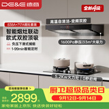 德意抽油烟机家用 欧式双腔顶吸烟灶套装 33大吸力烟灶联动自清洁 838A+717A天然气