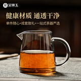 金镶玉 茶具配件  洁直公杯   玻璃公道杯茶海分茶器功夫茶具零配
