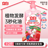 立白天然莓果酵素洗洁精1kg 洗涤剂洗碗液可洗奶瓶果蔬速溶 随机发货