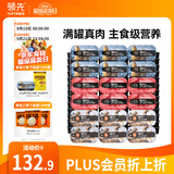 领先狗罐头全价湿粮零食犬主食罐成幼犬120g*18罐（新老包装随机发）
