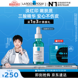 理肤泉【孙颖莎推荐】焕肤三酸精华30ml水杨酸控油祛痘祛黑头护肤品