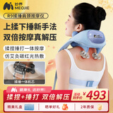 妙界【中秋礼品礼物】R9揉捶一体肩颈按摩仪颈椎按摩器热敷按摩斜方肌披肩颈肩腰背送长辈女友 蓝