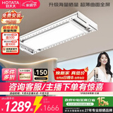 好太太（Hotata）曲屏超薄电动晾衣架智能隐形阳台升降晾衣机H21-ZL【2026年新款】