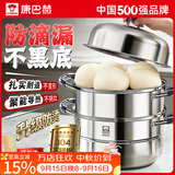 康巴赫蒸锅304不锈钢蒸笼食品级双层汤锅家用蒸煮炖燃气灶电磁炉通用 【升级防烫｜加厚304】 3层 30cm