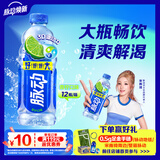 脉动青柠口味1L*12电解质水运动功能饮料大瓶补水低糖维生素水整箱装