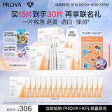 珀莱雅双抗面膜特证版15片保湿补水美白紧致焕亮肌肤生日礼物