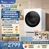 小天鹅（LittleSwan）极地舱Max冷凝版 内衣洗衣机 小型全自动家用 2KG迷你洗烘一体 TND20V88ULDE 以旧换新 京东自营