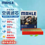 马勒（MAHLE）防护型空调滤芯抗病毒LAK748P英朗/君越/君威/科鲁兹迈锐宝昂科拉