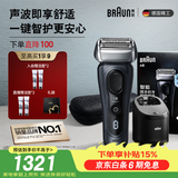 博朗旗舰8系Pro智能护理中心电动剃须刀整机德国进口往复式剃须刀刮胡送老公教师节礼物