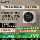 KANGYAN壁挂式全自动内衣内裤洗衣机除菌小型家用婴儿内裤清洗机小洗衣机专用洗袜子懒人洗衣机 【人气壁挂款pro】洗烘一体丨深层去渍丨不锈钢内胆