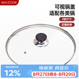 美厨（MAXCOOK）玻璃盖汤锅盖 304不锈钢包边炒锅盖煎锅盖火锅盖28cm MCPJ9630