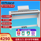 罗兰（Roland）电钢琴FP30X 重锤便携式成人儿童初学者入门数码钢琴 FP30X白色+原厂木架+三踏板