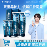 云南白药牙膏护龈高端系列口腔护理牙膏 清新口气洁齿 缓解口腔问题共360g