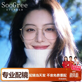 SooGree近视眼镜防蓝光辐射镜框架男女可配度数金属小框学生超轻复古文艺