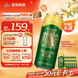 青岛啤酒（TsingTao）奥古特500ml*18罐 中秋礼品