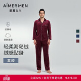 爱慕先生睡衣男绒感海岛绒家居服套装NS43C951P