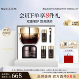毛戈平护肤礼盒鱼子酱面膜30g+黑霜25g护肤品教师节礼物