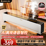 格力暖岁踢脚线取暖器央视展示石墨烯加湿家用电暖器浴室速热电暖气节能取暖器全屋升温 NJI-X7022BV-M