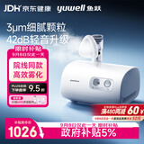 鱼跃（yuwell）雾化机家用儿童成人老人医用42dB轻音升级款雾化器409B