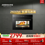 老板（Robam）【锁鲜高温蒸】CQ9161D蒸烤箱一体机嵌入式家用多功能50L专业蒸箱烤箱蒸烤炸3合1