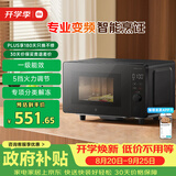 米家小米智能变频微波炉P1 家用多功能 平板式速热 分类解冻 一级能效 食品级内胆 20L容量