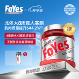 FoYes迅增增肌粉益生菌瘦人增肌增重蛋白粉健身男女高碳水含乳清蛋白 【外出便携-自然沁爽】椰奶味 1磅*1桶