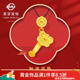 菜百首饰 黄金吊坠 足金如意吊坠  祈福系列（不含链） HJ 约2.16g