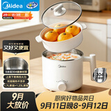美的（Midea）电煮锅 宿舍小锅 不锈钢0涂层 小电锅 学生寝室一体泡面火锅多功能 电蒸锅 电热锅 XZE1614 配蒸笼