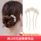 向晚发簪U型花朵发簪高级感珍珠波浪发梳盘发簪子发钗女教师节礼物