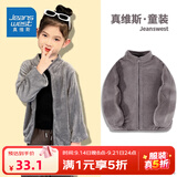 真维斯（Jeanswest）真维斯儿童外套男童女童毛绒保暖上衣中大童秋冬新款美拉德童装潮 猫咪灰 130
