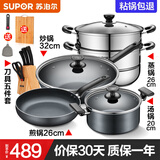 苏泊尔（SUPOR）不粘炒锅无烟厨房全锅具套装组合平底锅汤锅煎锅燃气电磁炉通用 五件套【炒+煎+汤+蒸+刀】