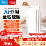 美的（Midea）风暖浴霸云帆系列暖风照明排气一体广角摆风速暖Y5