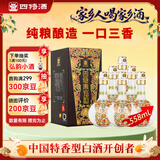 四特酒 东方韵 弘韵 特香型白酒 52度 558ml*6 整箱装 中秋送礼