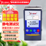 源恒通（YHT）静电测试仪FMX-003薄膜胶纸布料表面静电压检测仪静电场测量仪