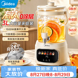 美的（Midea）养生壶3升大容量有钛花茶桶烧水壶恒温水壶316L养生煮水壶全自动保温一体调奶器0胶水京东自营母婴