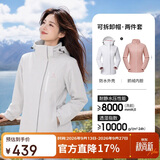 骆驼（CAMEL）女装户外情侣款冲锋衣可拆卸三合一冲锋衣男女简约潮流防风外套