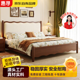 惠寻 京东自有品牌 美式波浪双人床1.8米x2米实木床新中式床1.5米家具 单床 【胡桃色】1.5米x2米(框架结构)